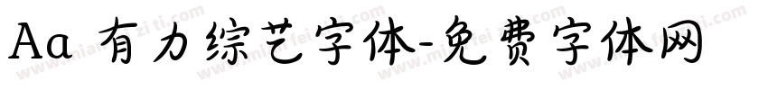 Aa 有力综艺字体字体转换